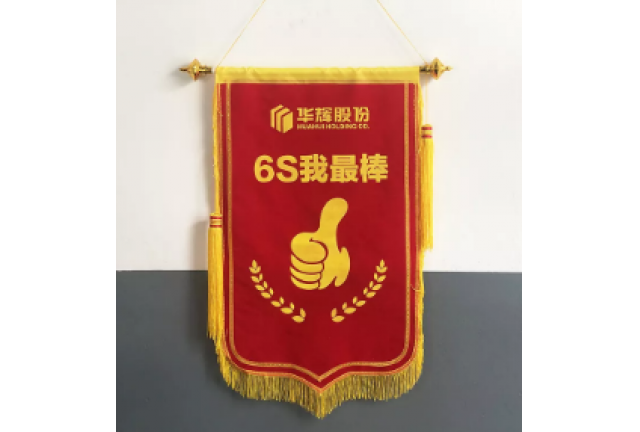 華輝6S管理 | 小改變，大升級